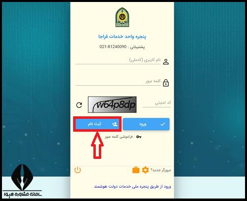 ثبت نام سامانه سخا